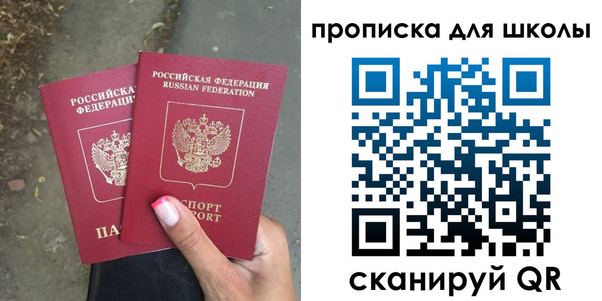 прописка в квартире в Краснодаре