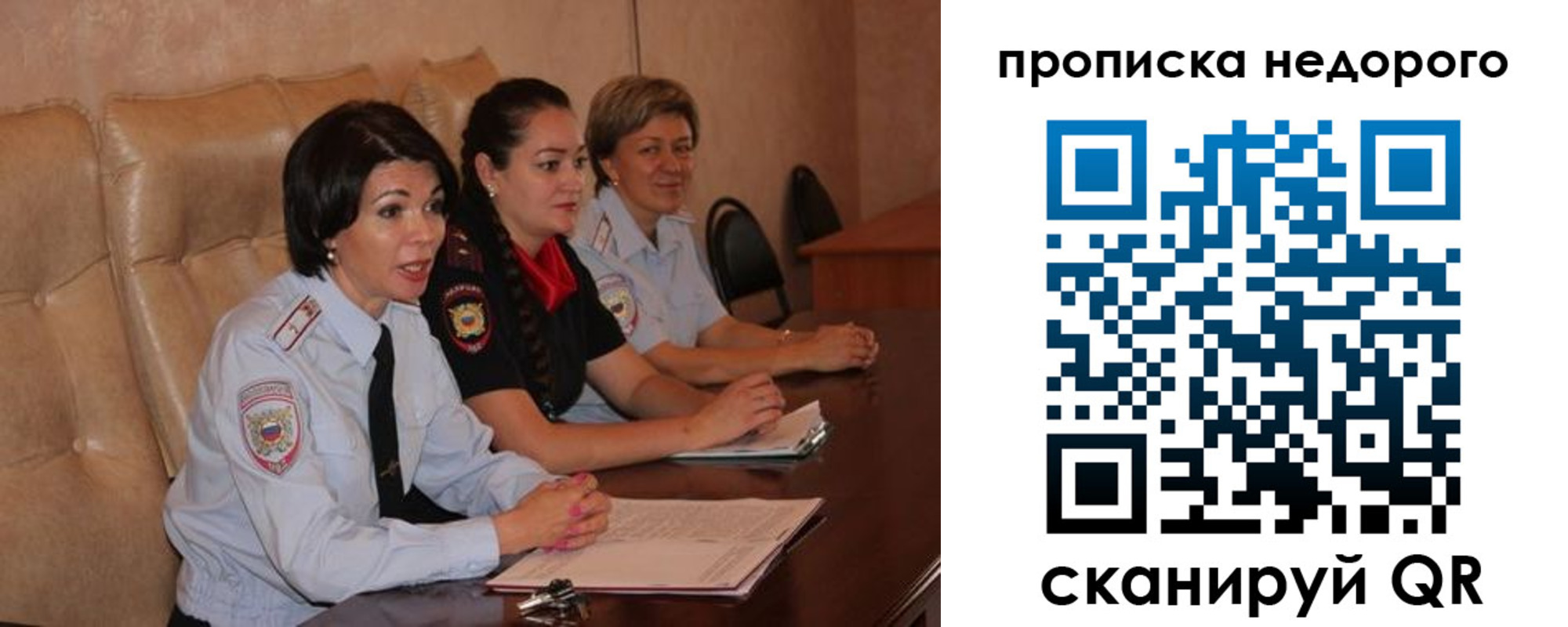 где прописаться в Краснодаре