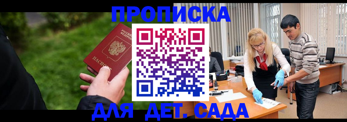 временная регистрация адрес в Краснодаре