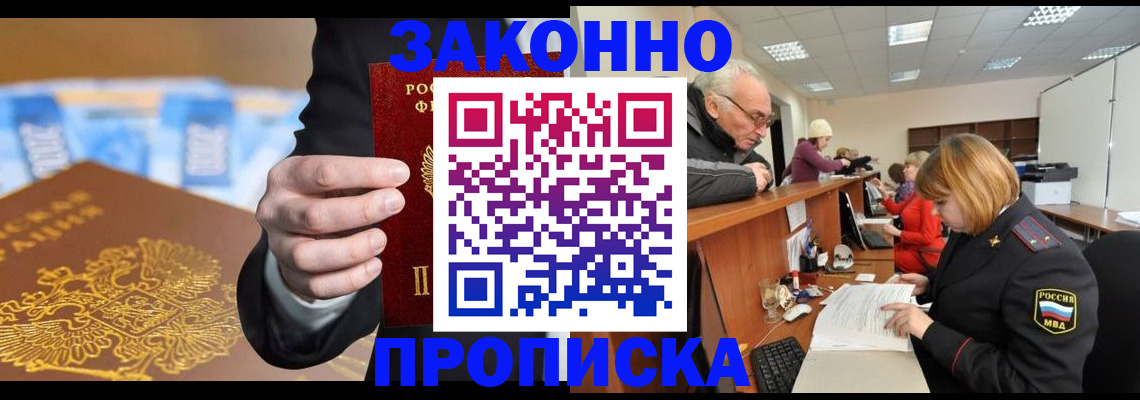 прописка для военкомата в Краснодаре