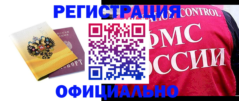 прописка для школы в Краснодаре