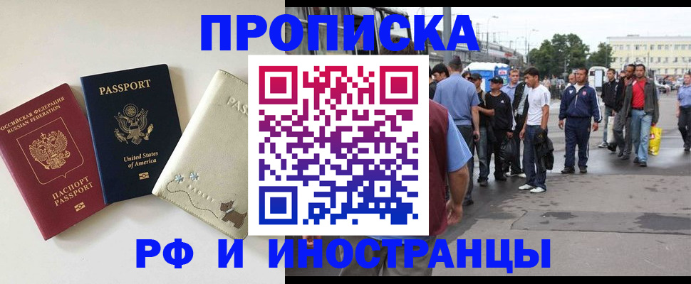 временная регистрация для всех в Краснодаре